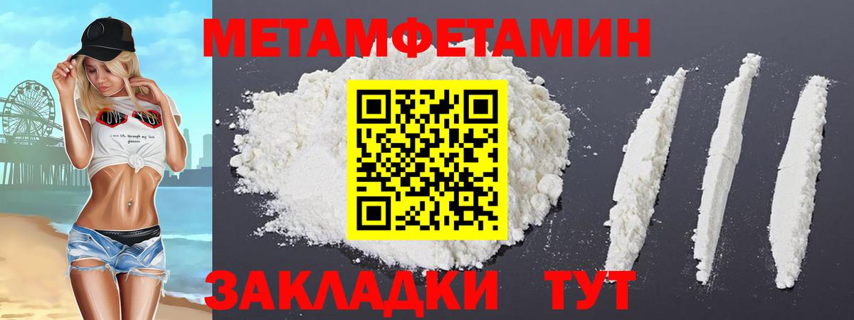 Amphetamine Розовый Анапа