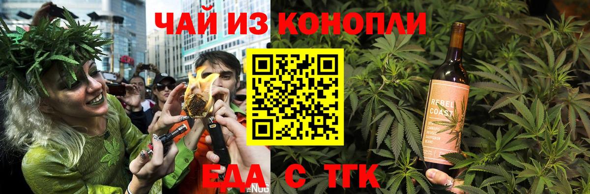 Cannafood марихуана  Вход с VPN  Анапа 