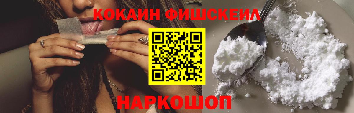 Анапа  КОКАИН  Вход с VPN  КОКАИН Columbia  COCAIN Columbia 
