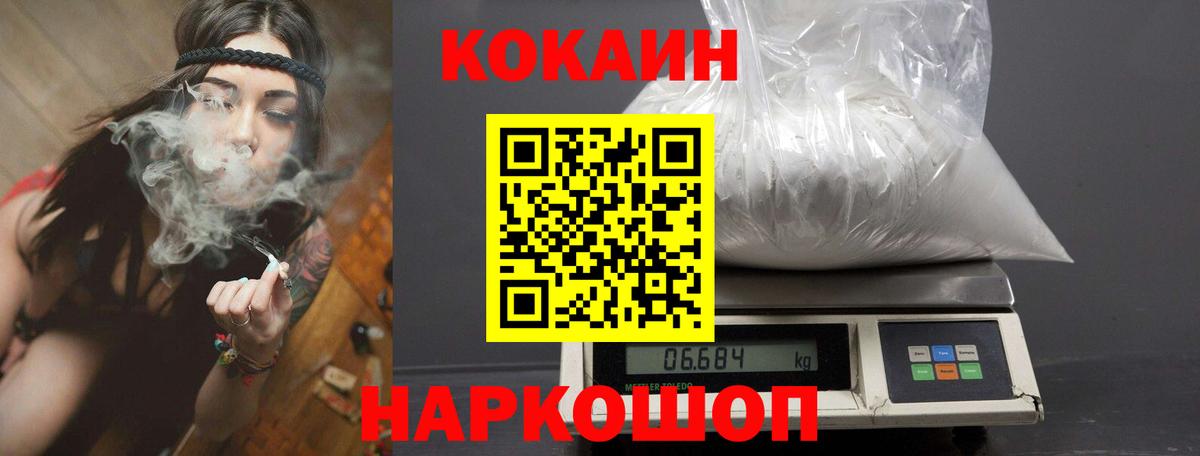 КОКАИН Эквадор Анапа
