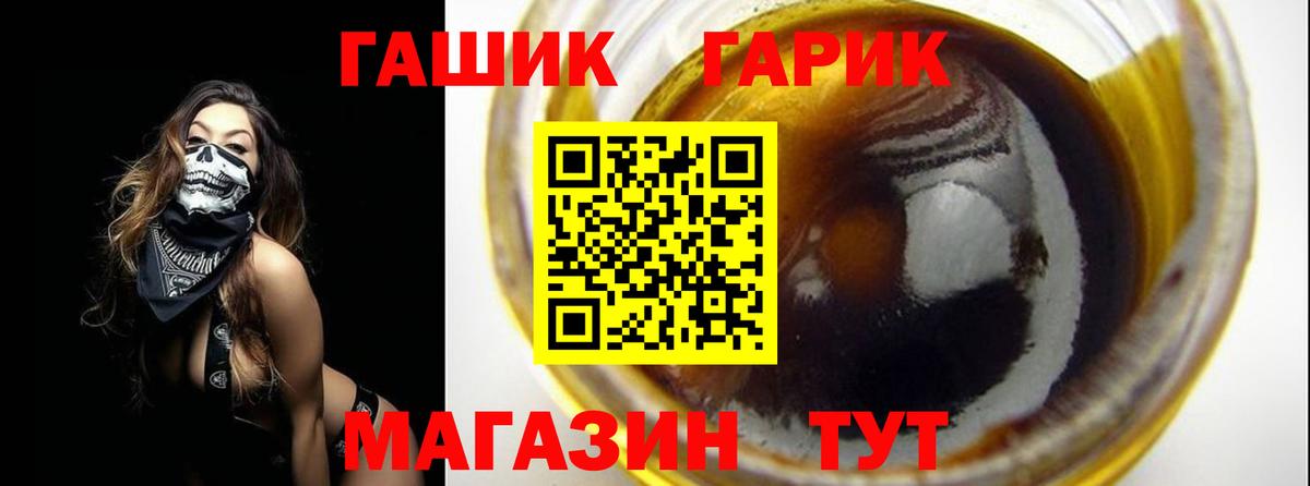 ГАШ убойный  Вход с VPN  Анапа  ГАШ Изолятор 