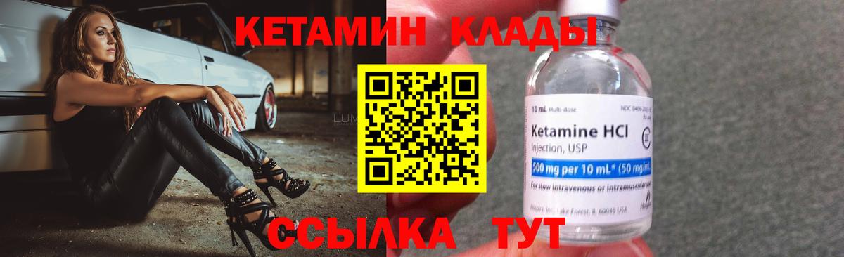 Кетамин ketamine  Вход с VPN  Анапа 