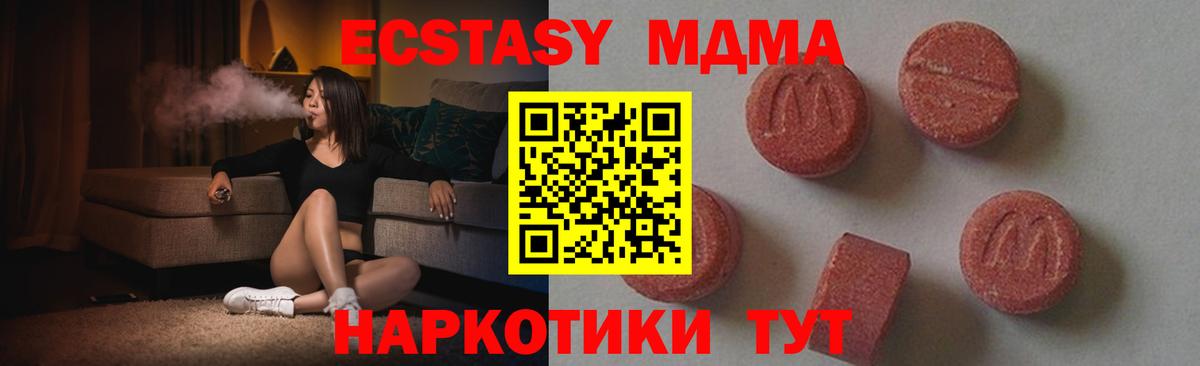 MDMA молли  Вход с VPN  Анапа  MDMA  MDMA кристаллы 