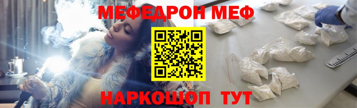Мефедрон  Мефедрон мяу мяу  МЯУ-МЯУ 4 MMC  Вход с VPN  Меф  Анапа 