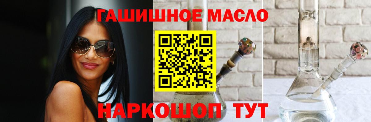 Дистиллят ТГК гашишное масло  Вход с VPN  Анапа 